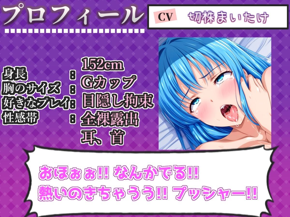 【新作価格】【CG特典付】【50分越え♪】【手足拘束x電動ピストン】完全拘束＆目隠し！ 電動ディルドでのイラマ＆電動バイブでのクリ3点責めで、枯れ果てるまで無限の快楽責め♪【切株まいたけ】 - サンプル画像 3