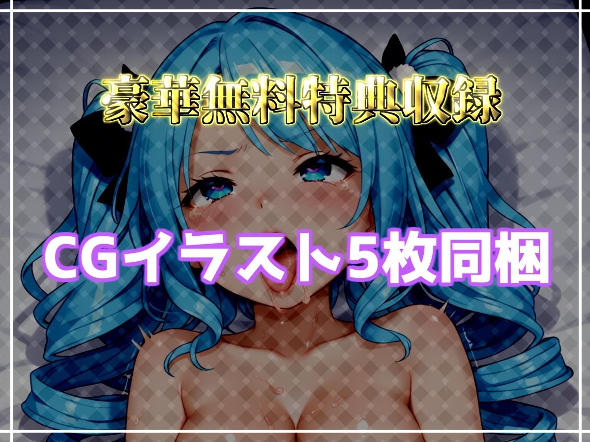 【新作価格】【CG特典付】【50分越え♪】【手足拘束x電動ピストン】完全拘束＆目隠し！ 電動ディルドでのイラマ＆電動バイブでのクリ3点責めで、枯れ果てるまで無限の快楽責め♪【切株まいたけ】 - サンプル画像 5