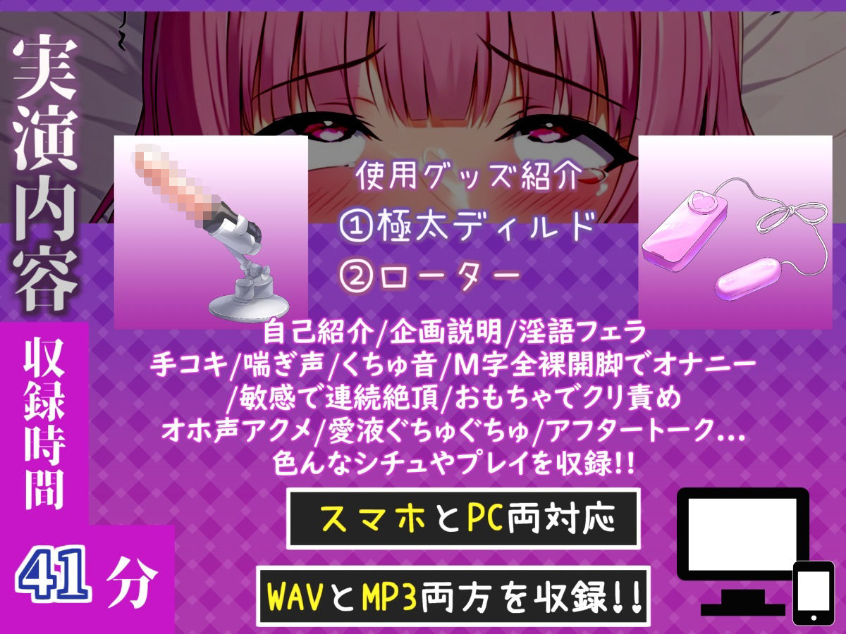 【新作価格】【CG特典付】約165分収録♪【実演オホ声倶楽部総集編】神回限定♪4本まとめ売り大ボリューム作♪【アナルオナニーやフェラおなさぽ、初々しい初撮りオナニーなどたっぷり収録♪】Vol.2 - サンプル画像 8