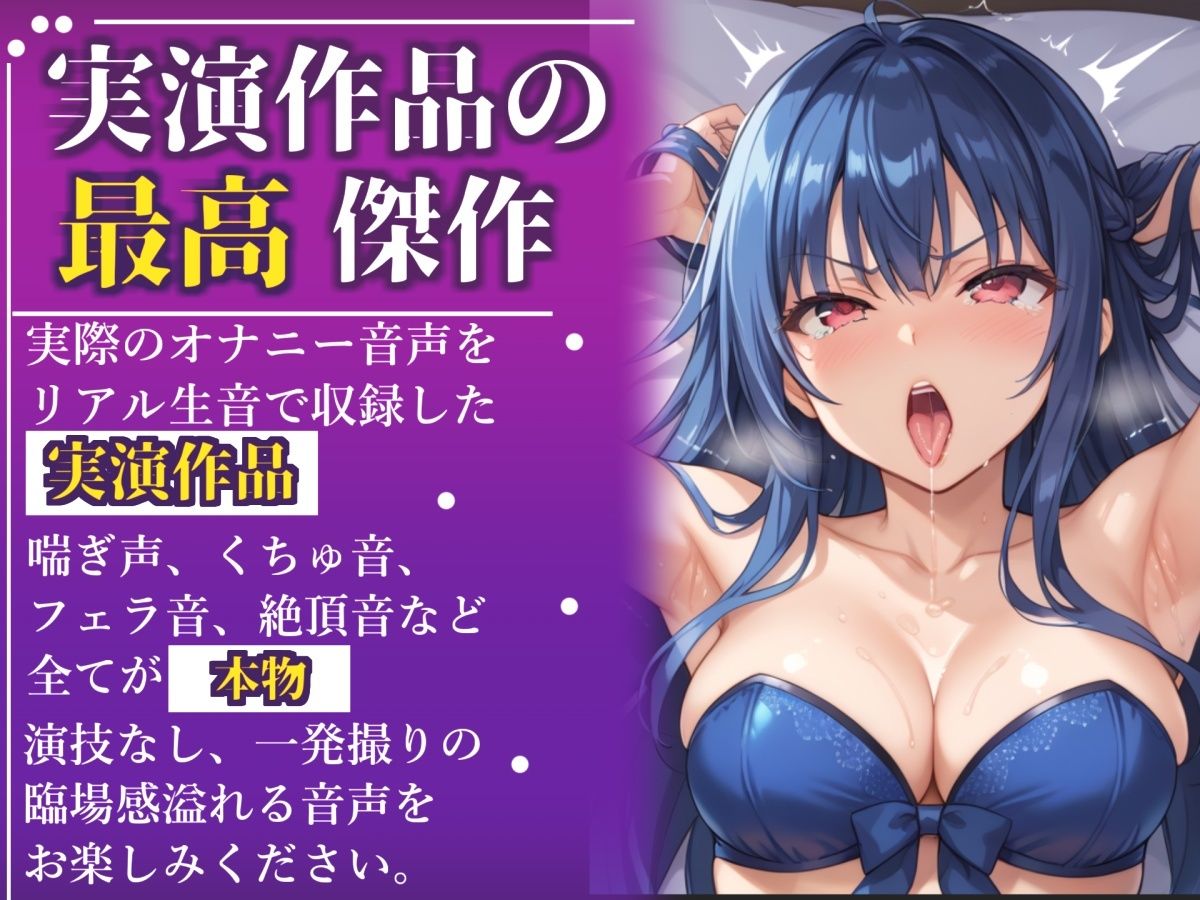 【新作価格】【CG特典あり】初撮りオナニー実演♪THE FIRST OHOGOE？凪葵♪ - サンプル画像 1