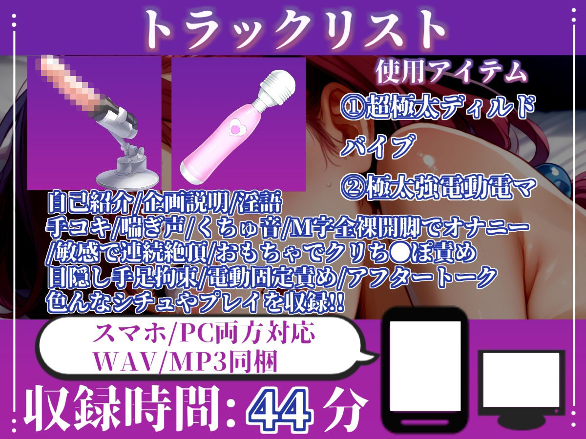 【新作価格】【CG特典あり】【オホ声実演部総集編】約165分収録♪神作4本セットvol.1 【手足拘束電動ピストン責めから初撮りオナニーまで、大人気作をたっぷり収録♪】 - サンプル画像 4