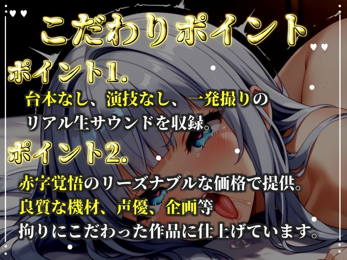 【新作価格】【CG特典あり】【目隠しx手足拘束x電動ピストン責め】もうダメぇぇぇ/// おま●こ快楽地獄 何度逝っても終わらない無限の快楽＆耐久実演オナニーで連続絶頂アクメ♪【紫苑 珱】 - サンプル画像 2