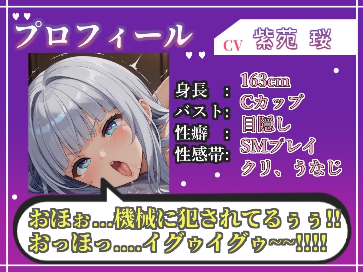 【新作価格】【CG特典あり】【目隠しx手足拘束x電動ピストン責め】もうダメぇぇぇ/// おま●こ快楽地獄 何度逝っても終わらない無限の快楽＆耐久実演オナニーで連続絶頂アクメ♪【紫苑 珱】 - サンプル画像 3