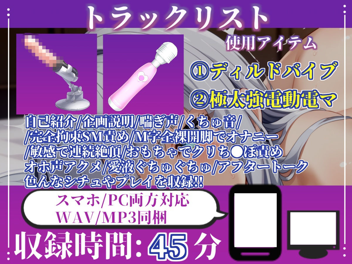 【新作価格】【CG特典あり】【目隠しx手足拘束x電動ピストン責め】もうダメぇぇぇ/// おま●こ快楽地獄 何度逝っても終わらない無限の快楽＆耐久実演オナニーで連続絶頂アクメ♪【紫苑 珱】 - サンプル画像 4