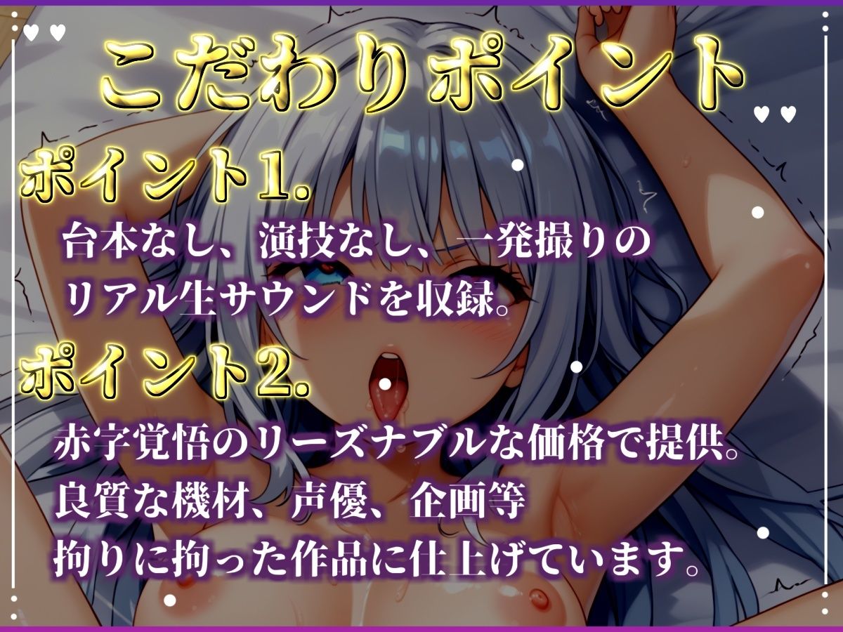 【目隠しx手足拘束x電動ピストン責め】もう無理ぃぃぃぃぃ/// おま●こ快楽地獄 何度逝っても終わらない無限の快楽＆耐久実演オナニーで連続絶頂アクメ♪【水音れん】 - サンプル画像 2