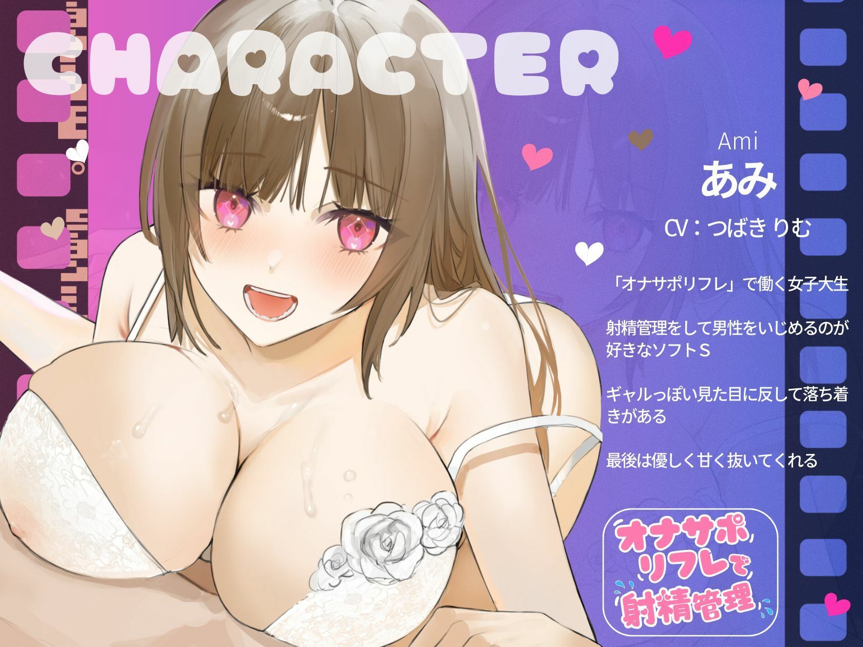 オナサポリフレで射精管理 - サンプル画像 1