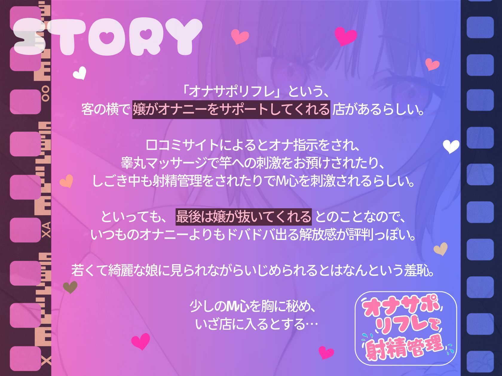 オナサポリフレで射精管理 - サンプル画像 2