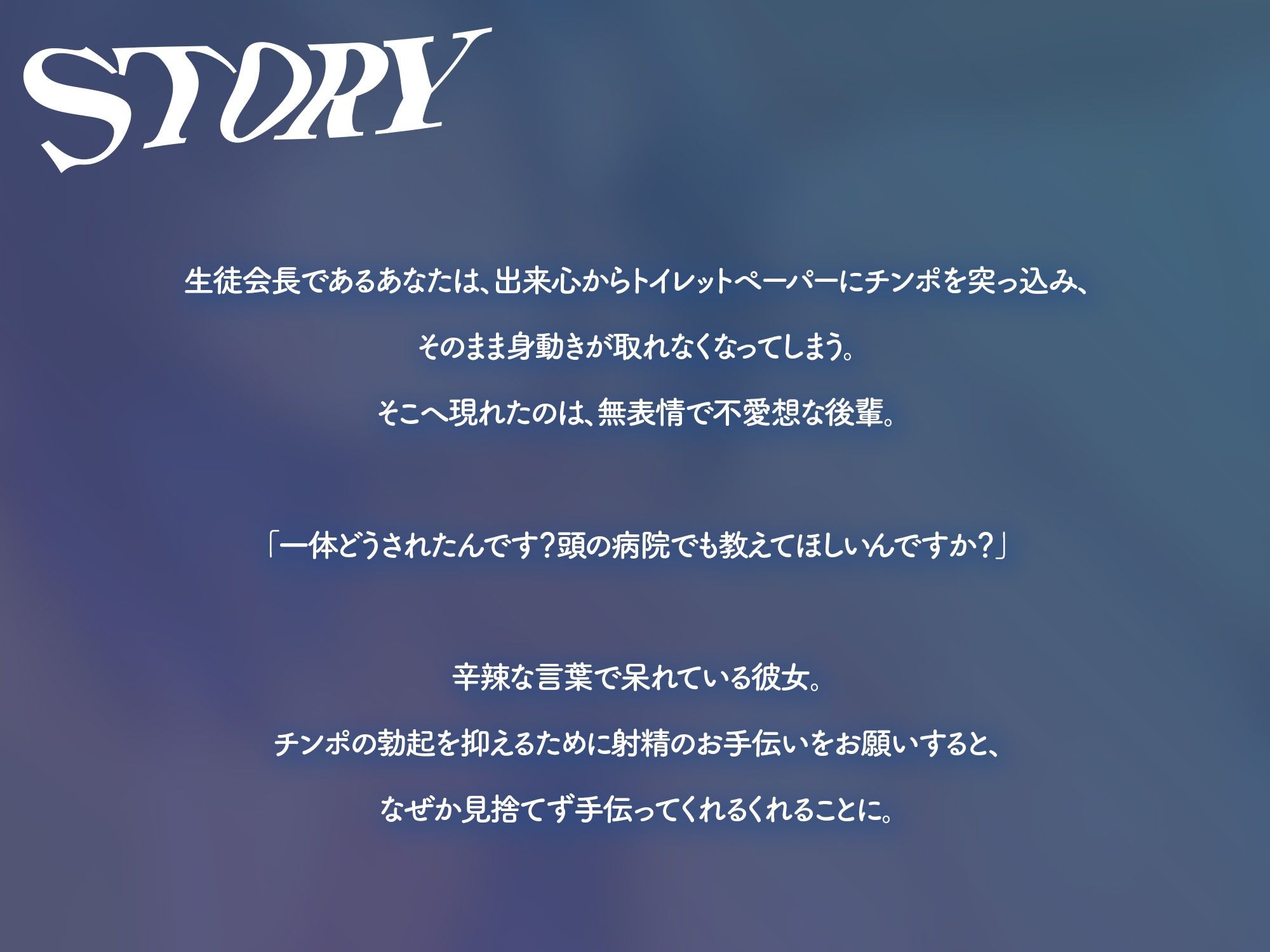トイレットペーパーの芯からチンポが抜けなくなったので後輩に抜いてもらう【KU100】 - サンプル画像 2