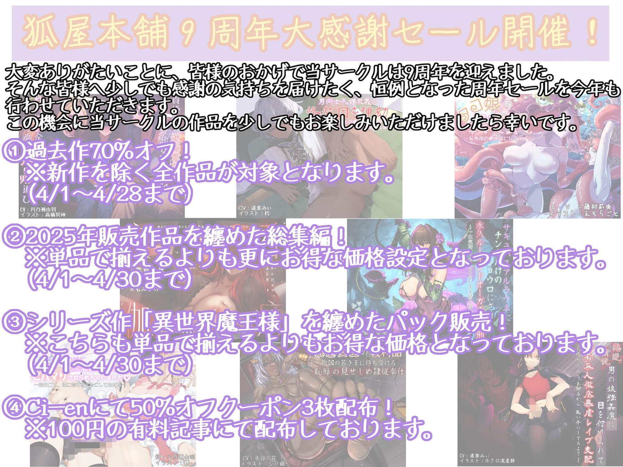 狐屋本舗9周年大感謝セール【異世界魔王様パック】 - サンプル画像 1