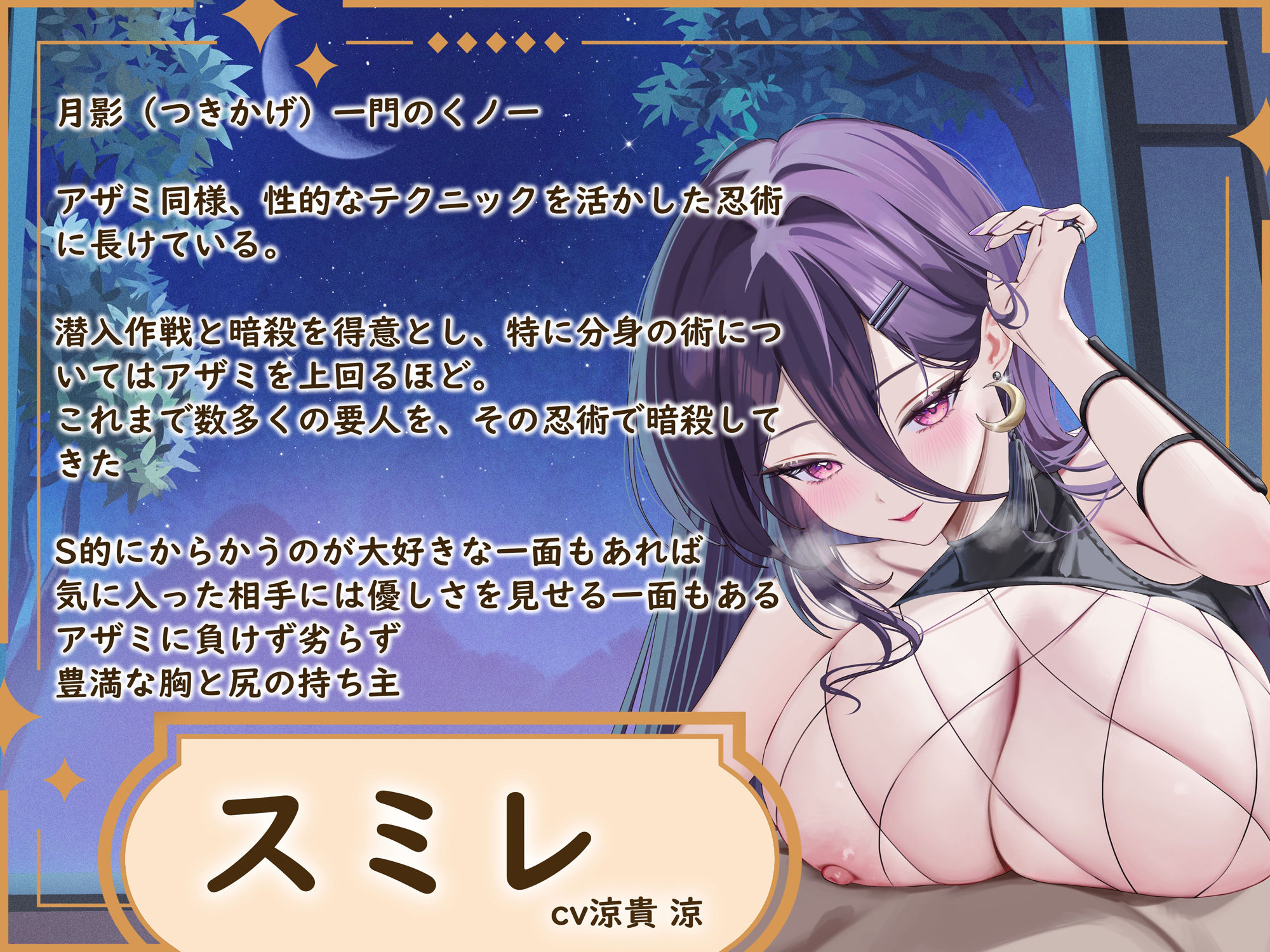 【KU100】【一周年記念作】くノ一スミレの密着責めまくりお色気誘惑忍術〜あなたのちんぽ、昇天させてあげる♪ - サンプル画像 1