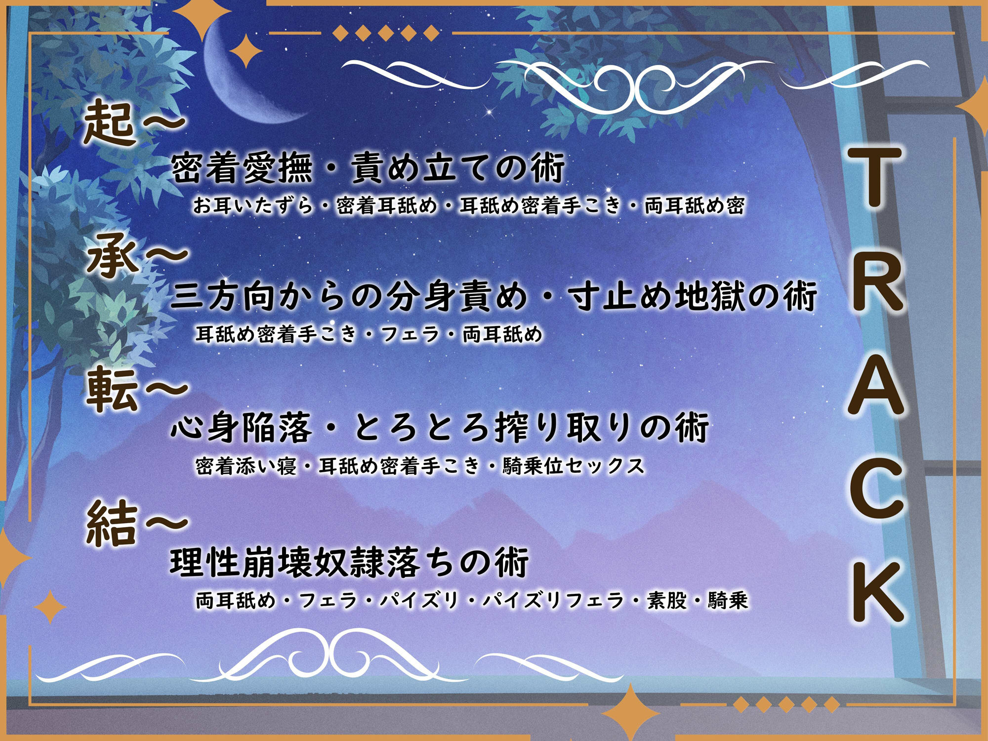 【KU100】【一周年記念作】くノ一スミレの密着責めまくりお色気誘惑忍術〜あなたのちんぽ、昇天させてあげる♪ - サンプル画像 3