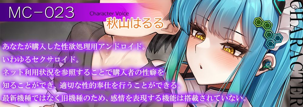 【低音ボイス＋耳元囁き】無表情アンドロイドによる事務的乳首責めで悦び悶え、人間としての尊厳を失ってしまうほど情けなく絶頂しちゃうあなた【ドライ＋ウエット】 - サンプル画像 2
