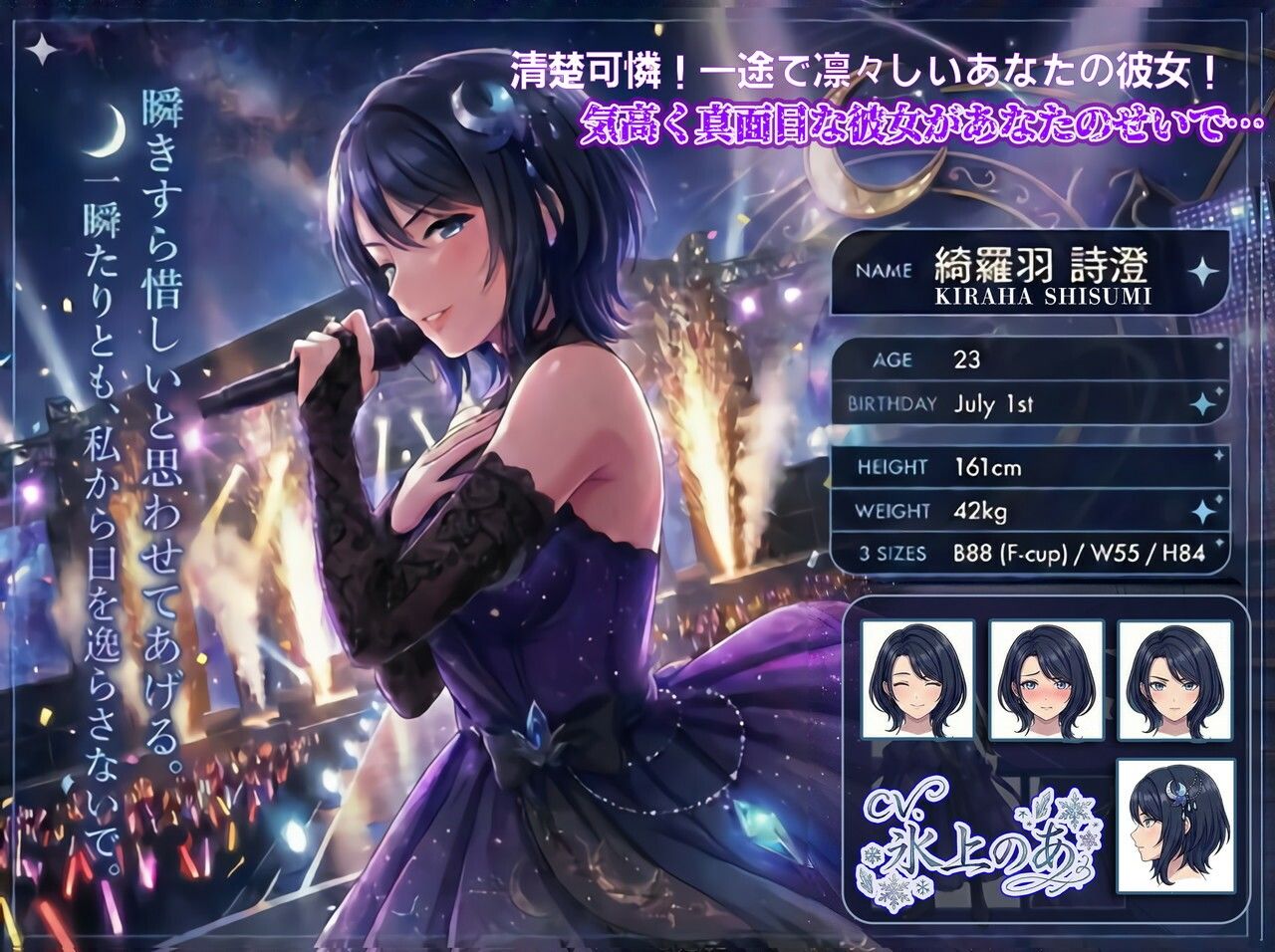 【寝取られ/下品媚びダンス/キメセク快楽堕】クールアイドル→ヘラヘラおもちゃハメ撮り素材〜僕の凛々しいアイドル彼女がインフルエンサーのハメ撮り素材になりました〜 - サンプル画像 4