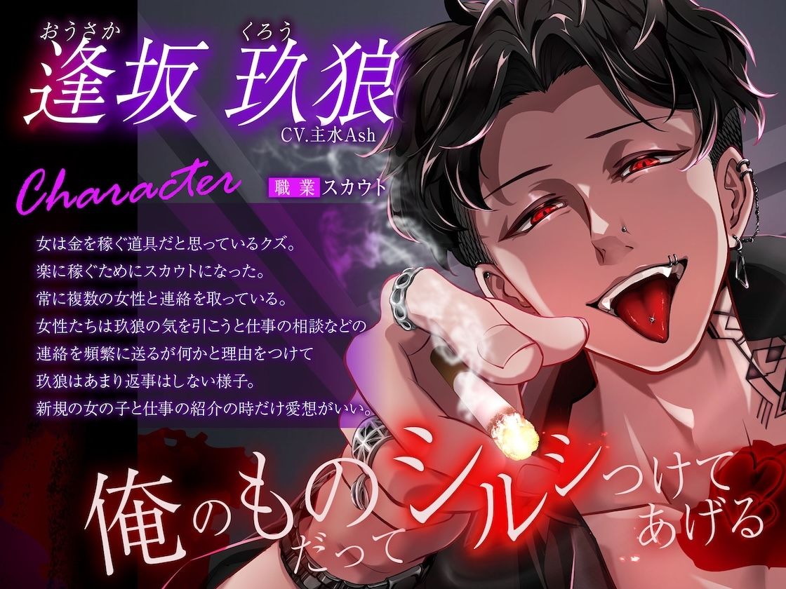 【クズ×独占欲×バイオレンス】初めての絶頂は焦げた肉と煙草の香り〜イッた数だけ痕つけてあげる〜 - サンプル画像 1