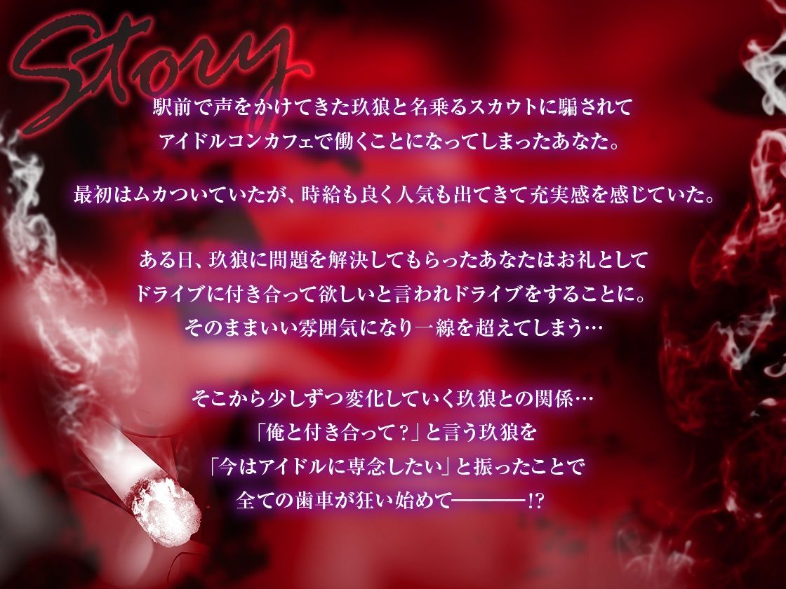 【クズ×独占欲×バイオレンス】初めての絶頂は焦げた肉と煙草の香り〜イッた数だけ痕つけてあげる〜 - サンプル画像 2