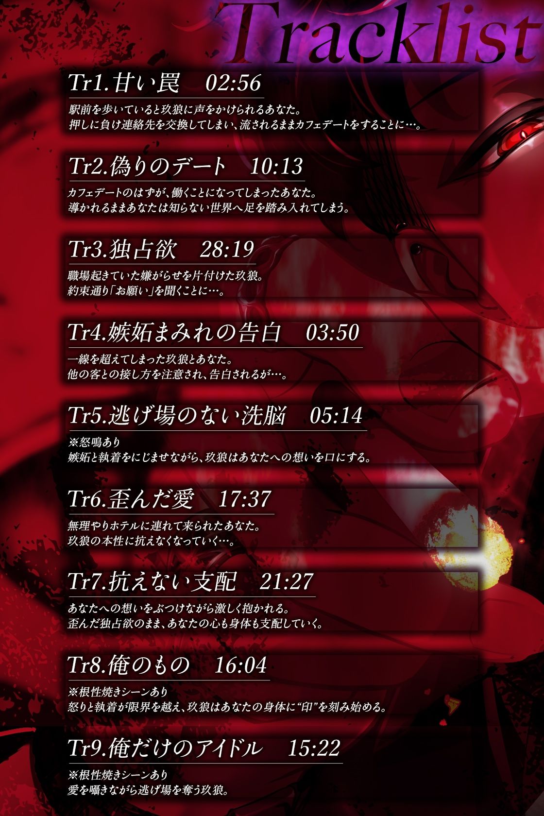 【クズ×独占欲×バイオレンス】初めての絶頂は焦げた肉と煙草の香り〜イッた数だけ痕つけてあげる〜 - サンプル画像 4