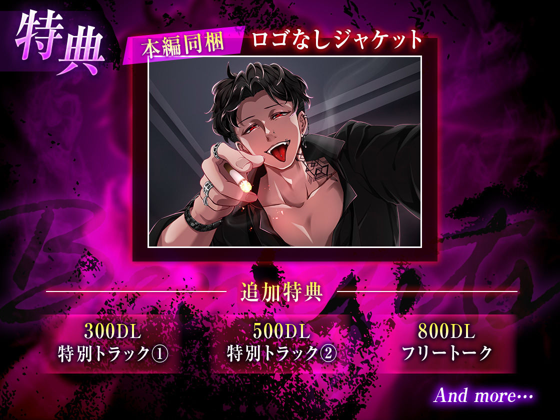 【クズ×独占欲×バイオレンス】初めての絶頂は焦げた肉と煙草の香り〜イッた数だけ痕つけてあげる〜 - サンプル画像 5