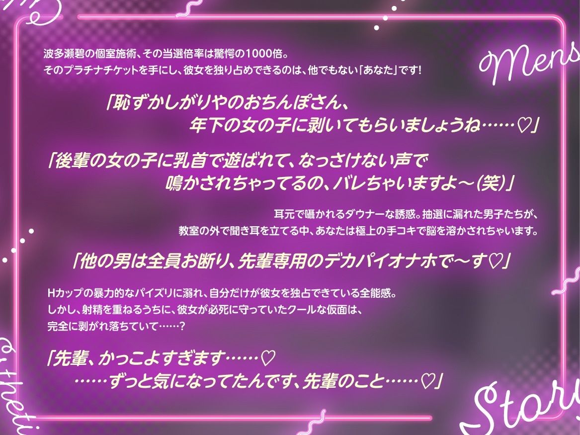 文化祭メンズエステ 校内人気No.1後輩ダウナーJKの予約困難‘一枠限定’ガチ恋個室施術を受けちゃった話 - サンプル画像 3
