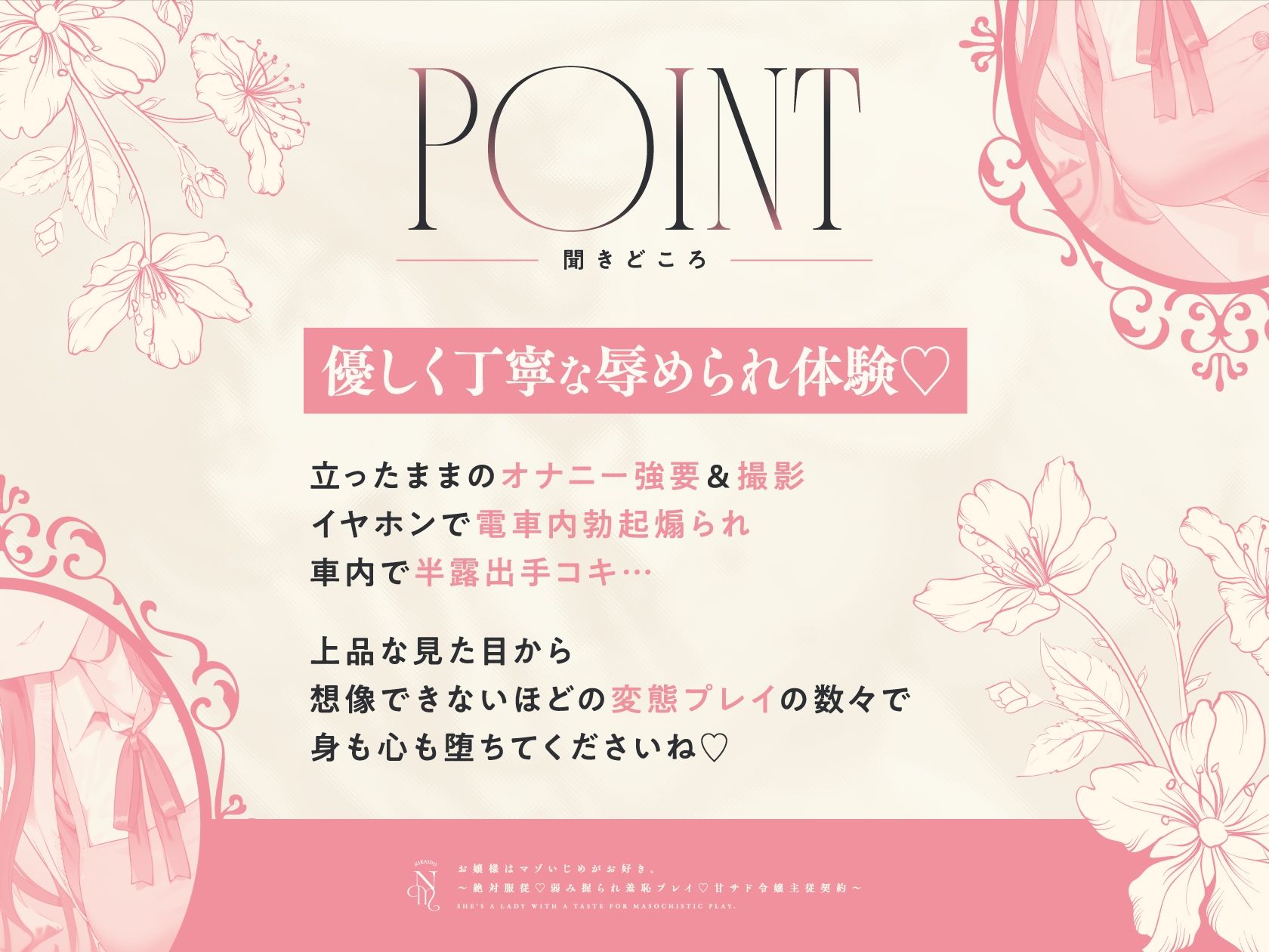 お嬢様はマゾいじめがお好き。〜絶対服従。弱み握られ羞恥プレイ♪甘サド令嬢主従契約〜 - サンプル画像 2
