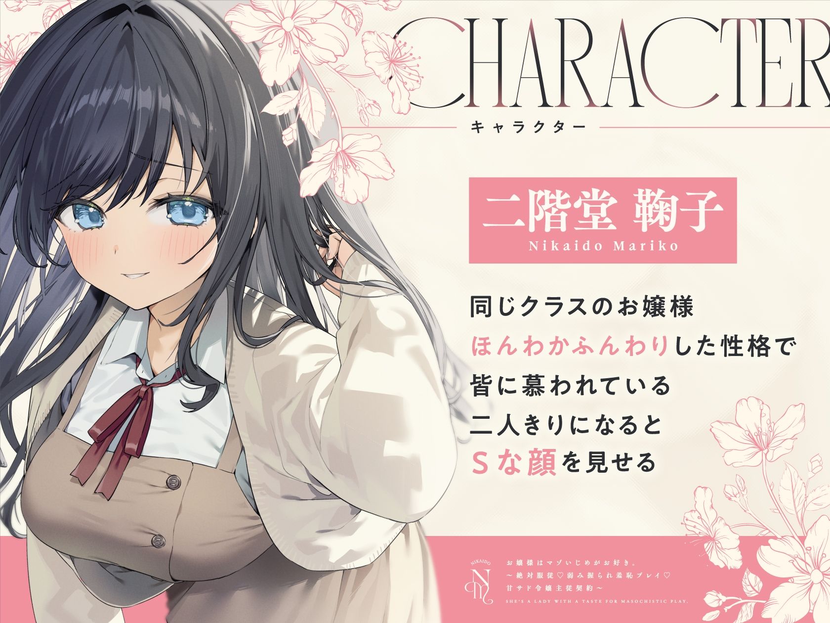 お嬢様はマゾいじめがお好き。〜絶対服従。弱み握られ羞恥プレイ♪甘サド令嬢主従契約〜 - サンプル画像 3