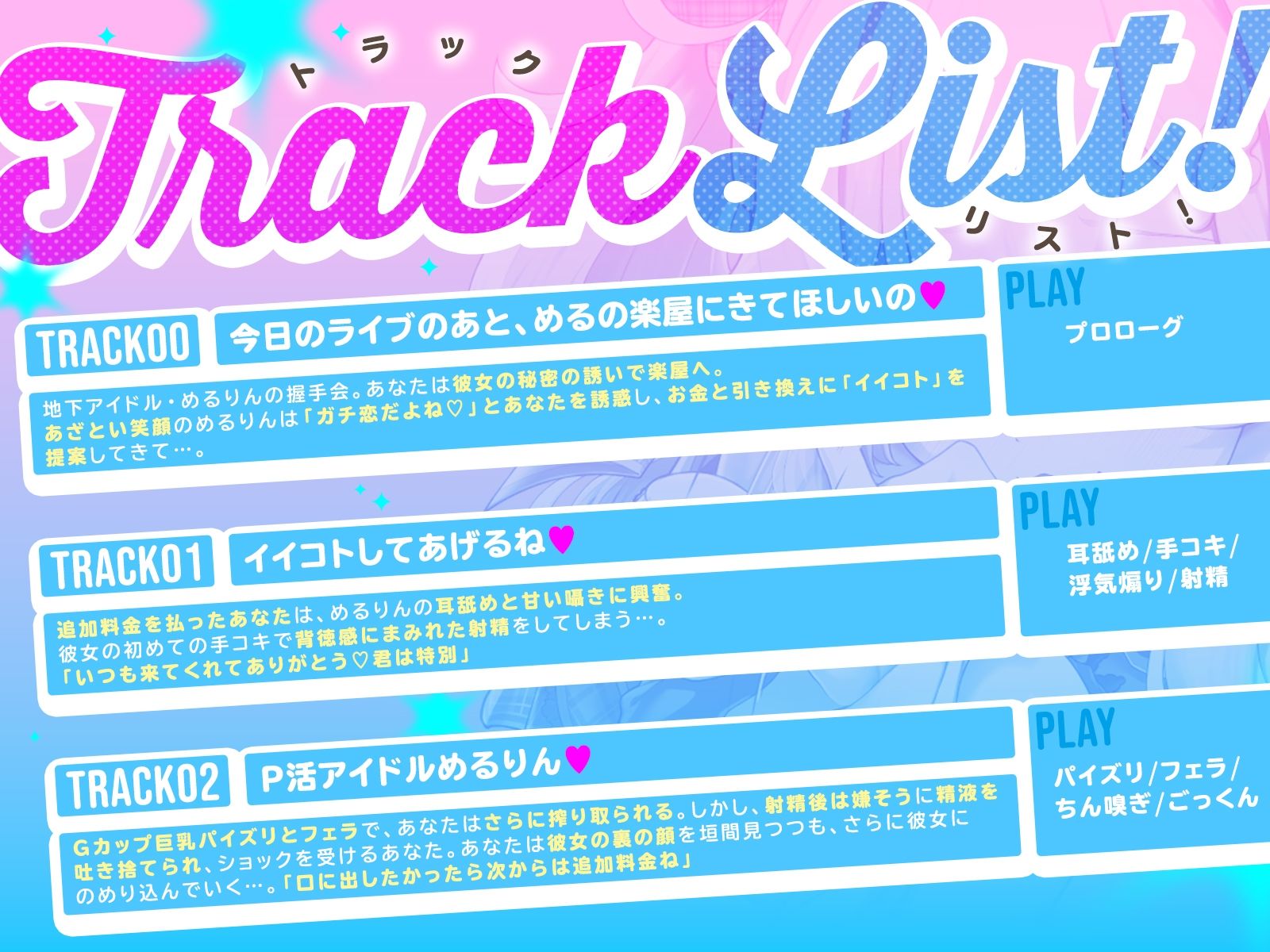 巨乳パパ活アイドルめるりん。一生アイドル宣言NTRセックス（はーと）（KU100マイク収録作品） - サンプル画像 4