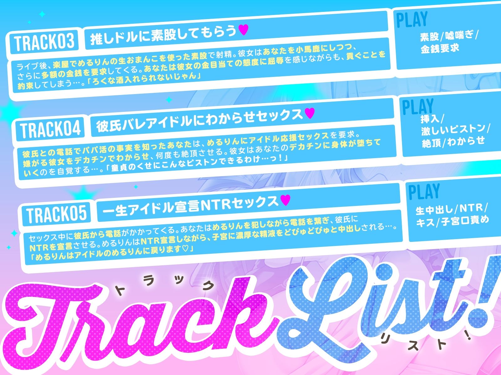 巨乳パパ活アイドルめるりん。一生アイドル宣言NTRセックス（はーと）（KU100マイク収録作品） - サンプル画像 5