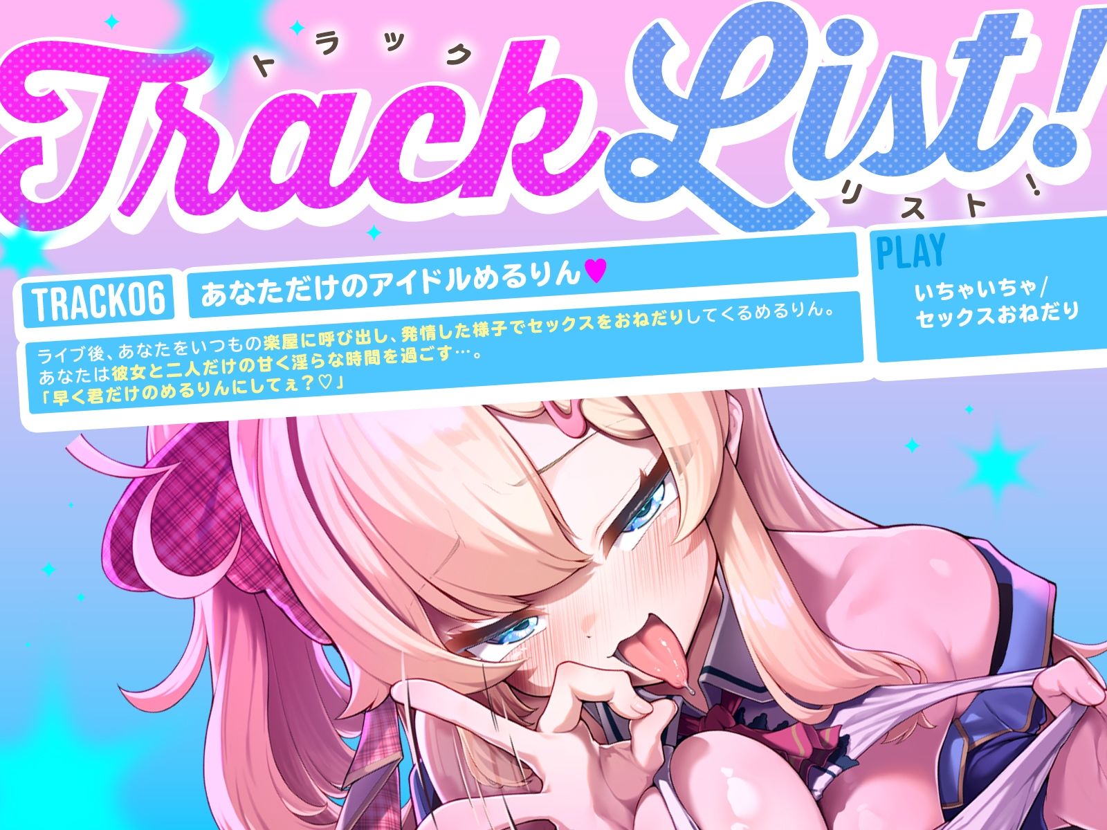 巨乳パパ活アイドルめるりん。一生アイドル宣言NTRセックス（はーと）（KU100マイク収録作品） - サンプル画像 6