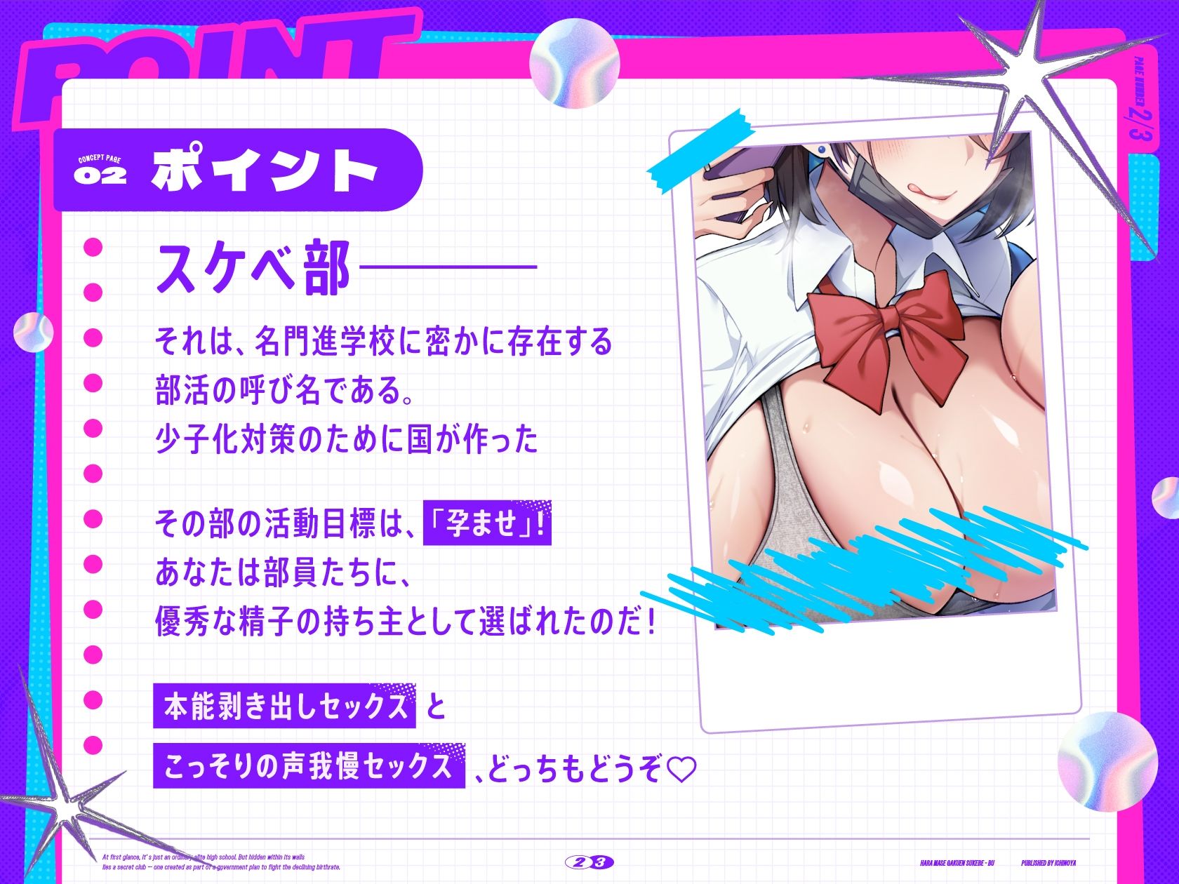 孕ませ学園スケベ部 〜合法ハーレム♪JKギャルといちゃらぶ校内パコパコ〜 - サンプル画像 2