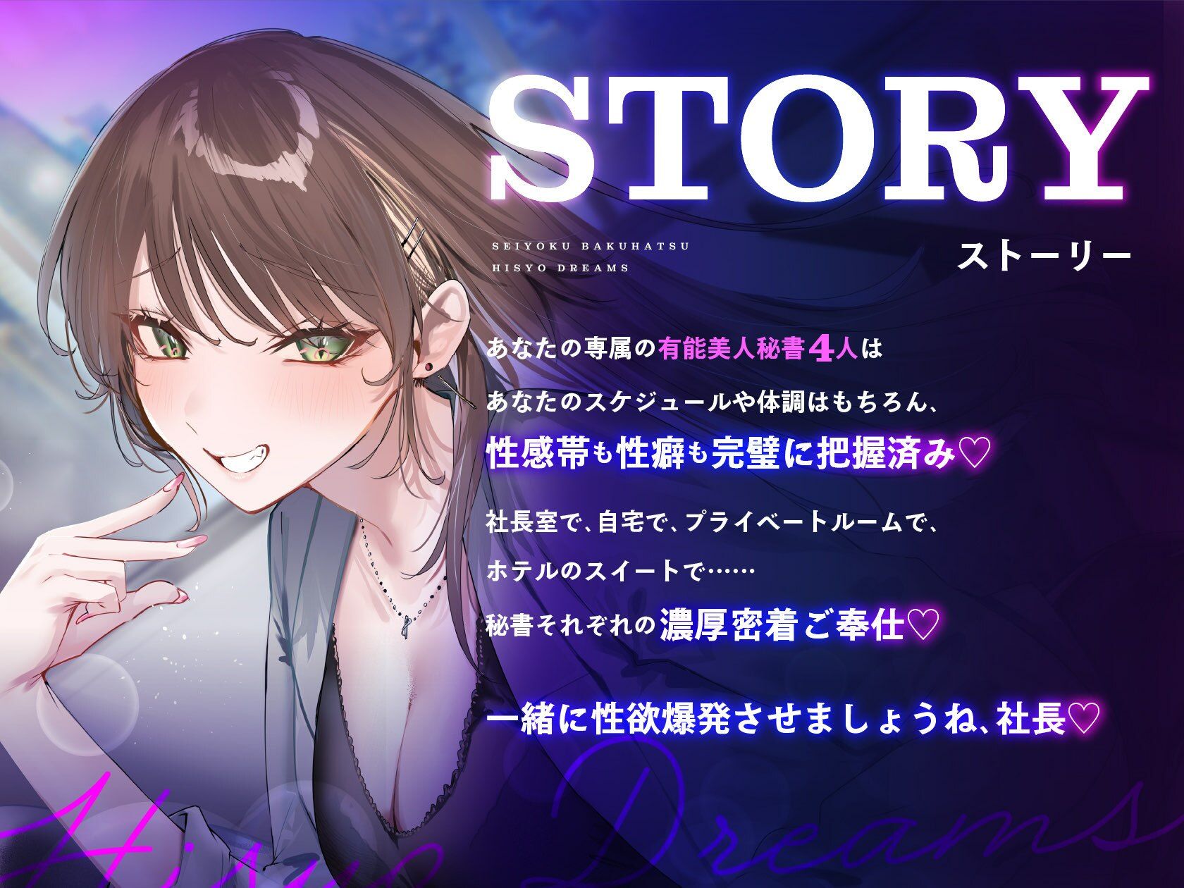 【4時間超え】性欲爆発（はーと）秘書ドリームス - サンプル画像 1