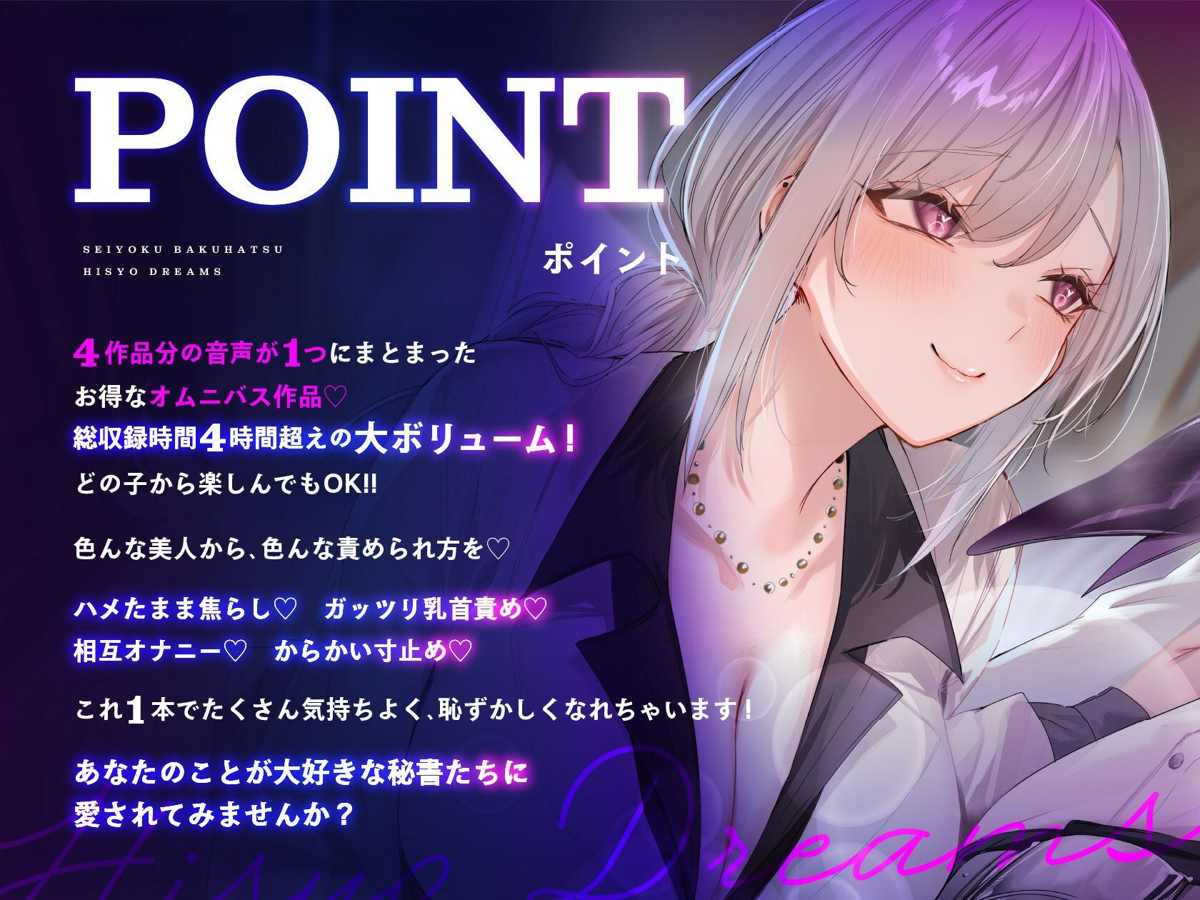 【4時間超え】性欲爆発（はーと）秘書ドリームス - サンプル画像 2