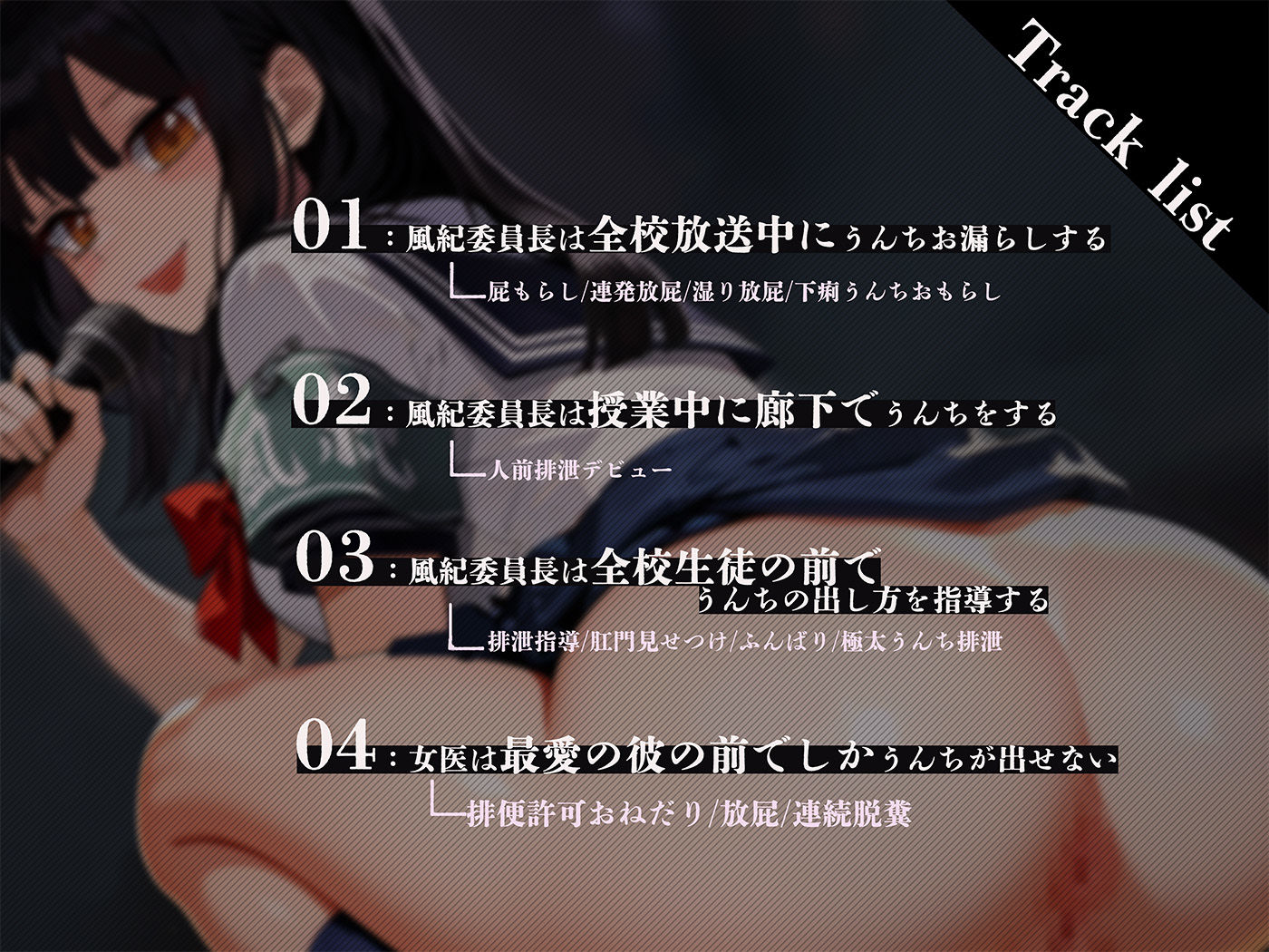 常識改変された潔癖な委員長が人前で堂々排泄〜排泄を行うときは人前で行うのがマナーです。〜 - サンプル画像 2