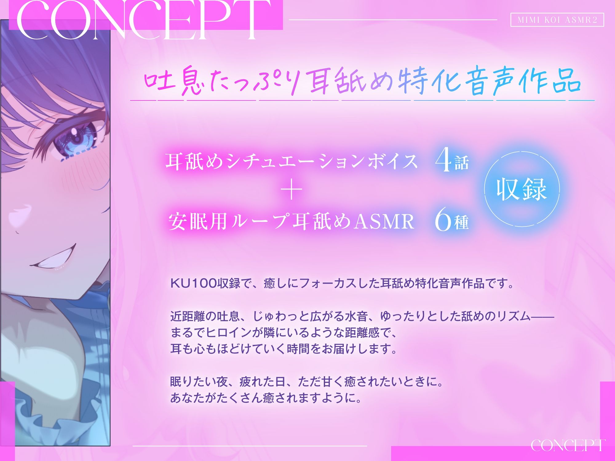 【9時間超/耳舐め特化】耳恋ASMR2〜耳から始まるキミとの恋物語〜【吐息たっぷり】 - サンプル画像 2