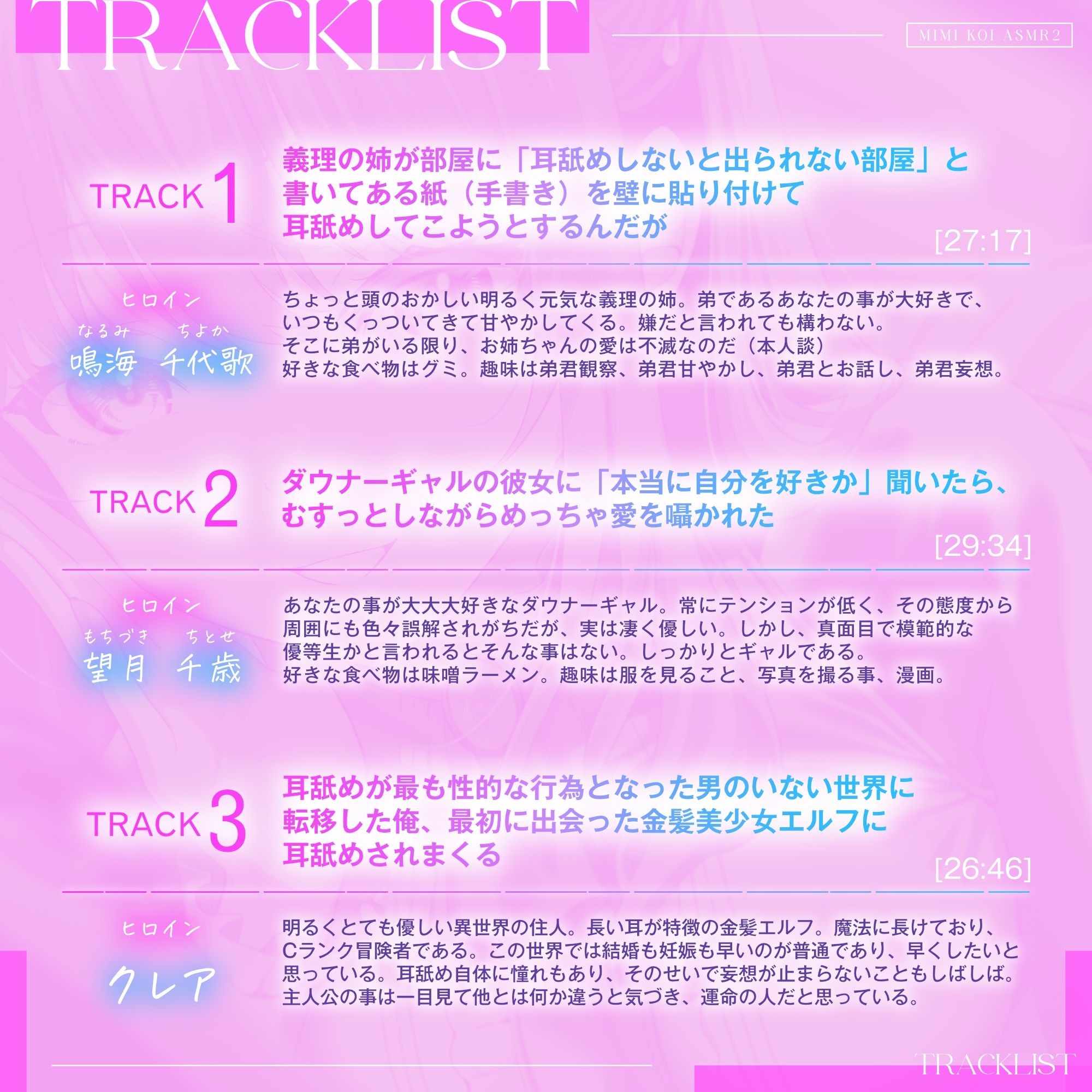 【9時間超/耳舐め特化】耳恋ASMR2〜耳から始まるキミとの恋物語〜【吐息たっぷり】 - サンプル画像 3