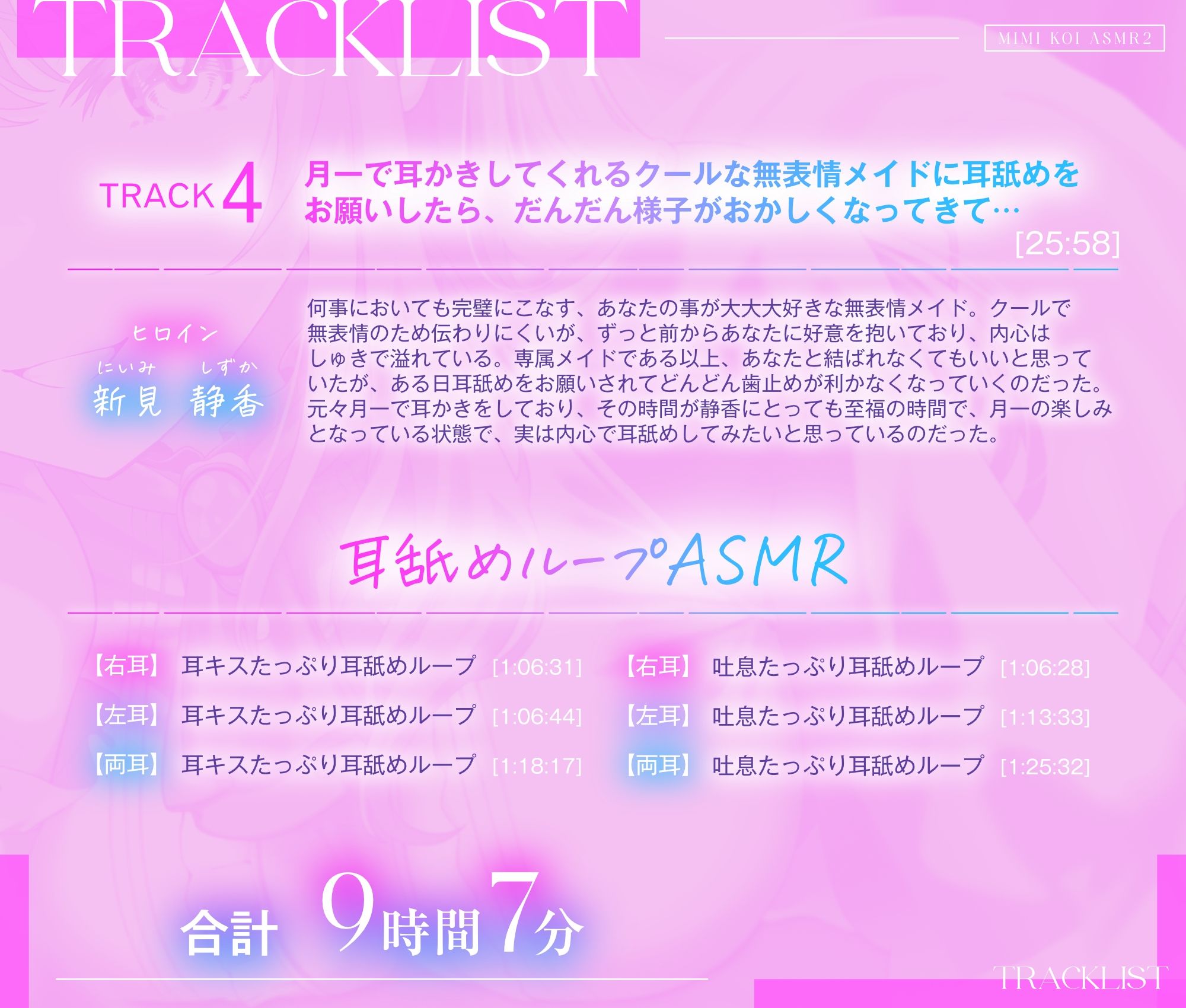 【9時間超/耳舐め特化】耳恋ASMR2〜耳から始まるキミとの恋物語〜【吐息たっぷり】 - サンプル画像 4