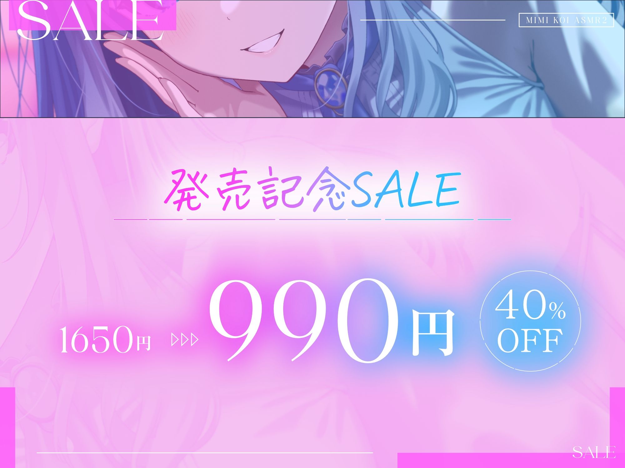 【9時間超/耳舐め特化】耳恋ASMR2〜耳から始まるキミとの恋物語〜【吐息たっぷり】 - サンプル画像 5