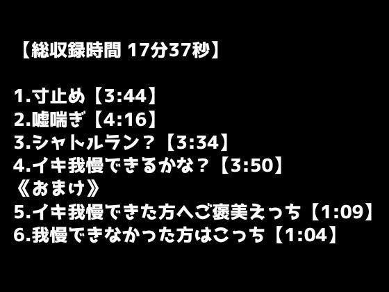 悪魔式おちんぽトレーニング！腰がとろける射精管理 - サンプル画像 1