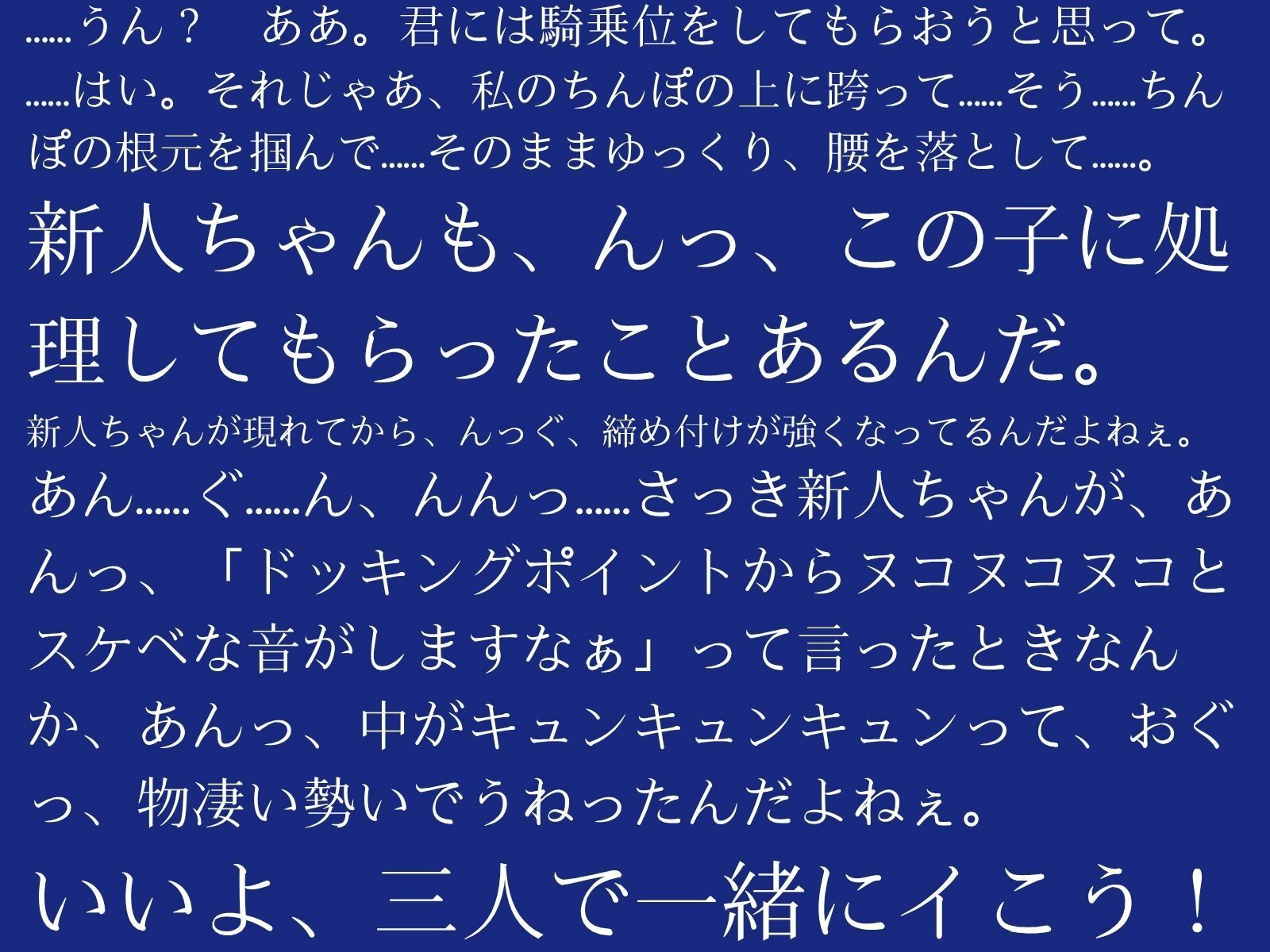 【逆アナル/百合/女体化対応】毎日10分間、会社のふたなり女性の性処理担当です。〜ダウナー先輩に同い年のオタク女性を添えて編〜 - サンプル画像 3