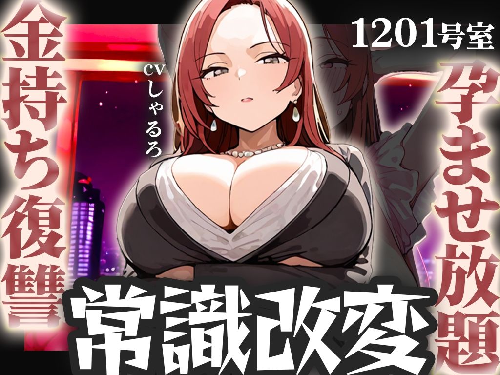 【常識改変特化】学生時代に俺をいじめてたアイツがタワマン生活してたから、アイツの妻に俺の子を孕みたくなるよう書き換えて人生奪い取った話【寝取り無責任孕ませ】 - サンプル画像 4