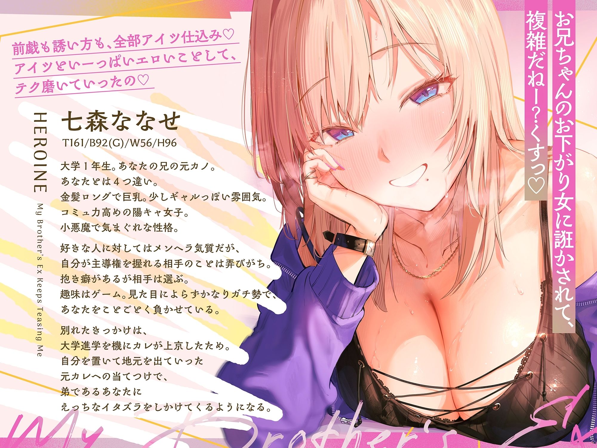 兄の元カノが情緒を狂わす。 - サンプル画像 2
