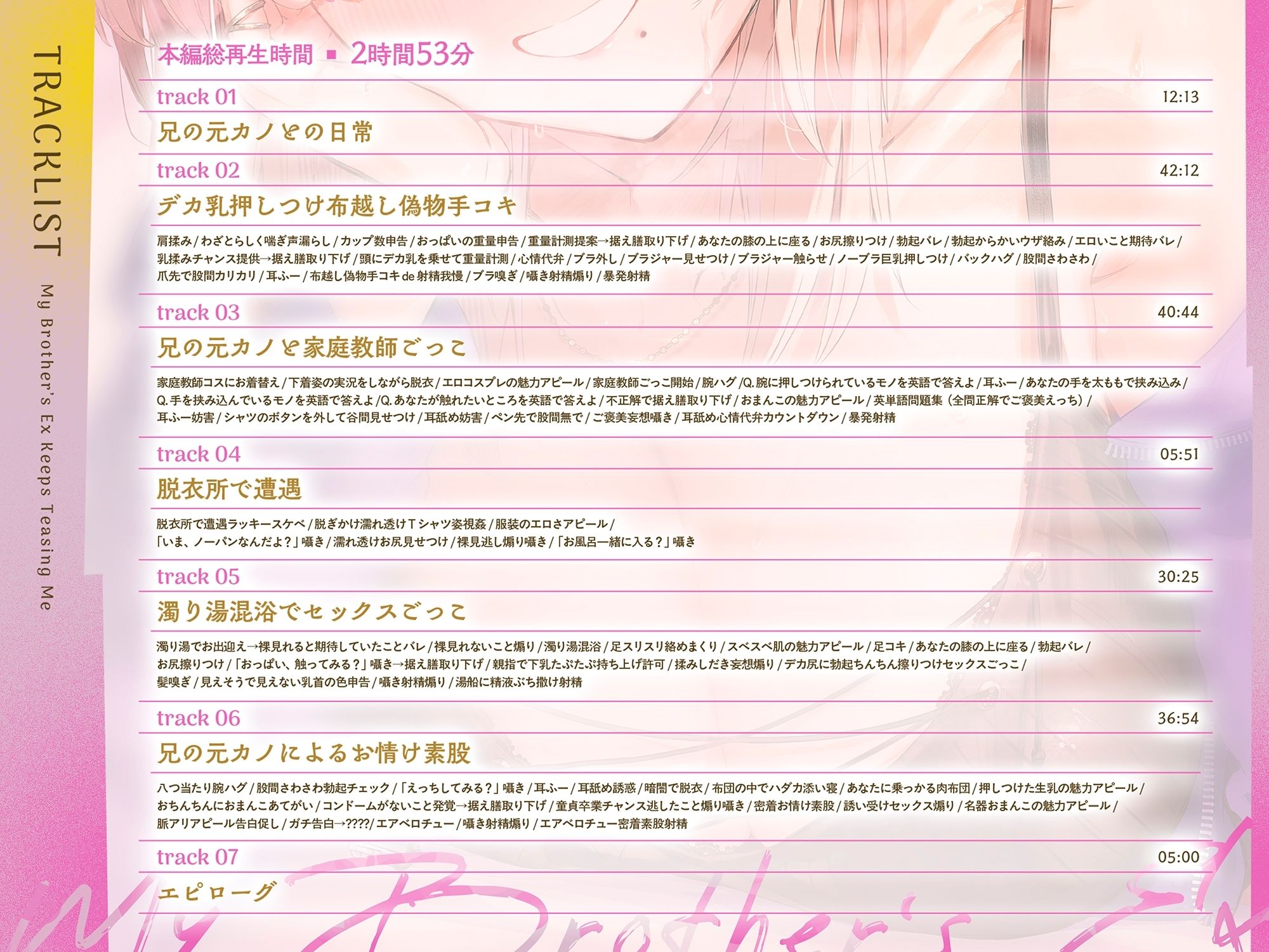 兄の元カノが情緒を狂わす。 - サンプル画像 3