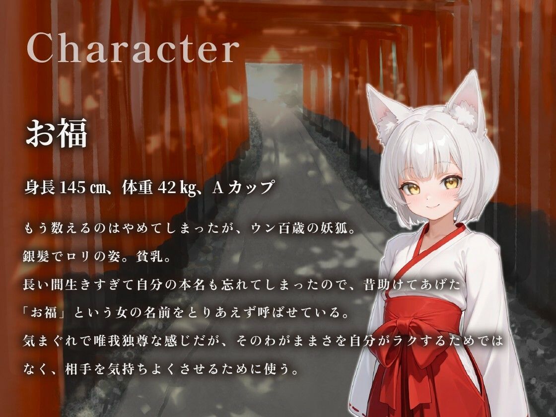 【KU100】アゲマン銀髪のじゃ〇リ妖狐がキツキツまんこで逆レしてきます〜俺が社長になるまでのサクセスストーリー〜【けもみみ/ファンタジー】 - サンプル画像 2