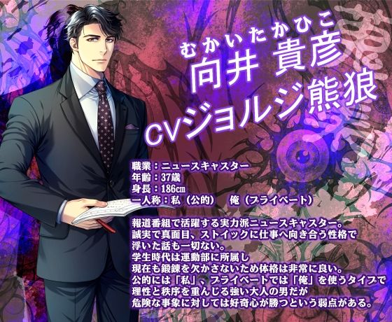 蒐集【コレクターVSキャスター】 - サンプル画像 2