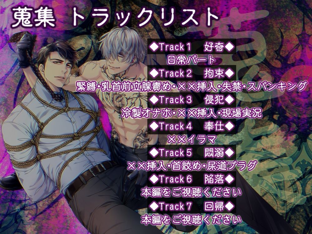 蒐集【コレクターVSキャスター】 - サンプル画像 4