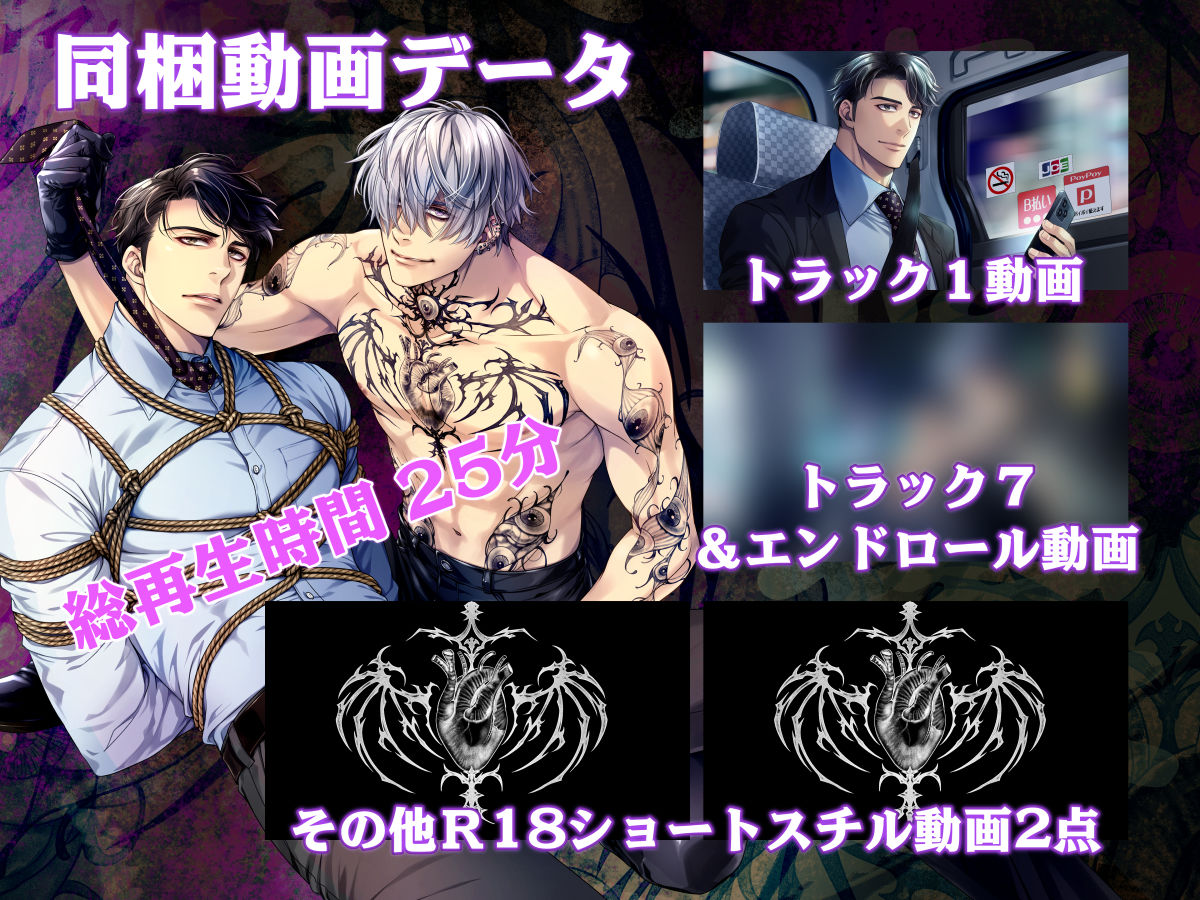 蒐集【コレクターVSキャスター】 - サンプル画像 5