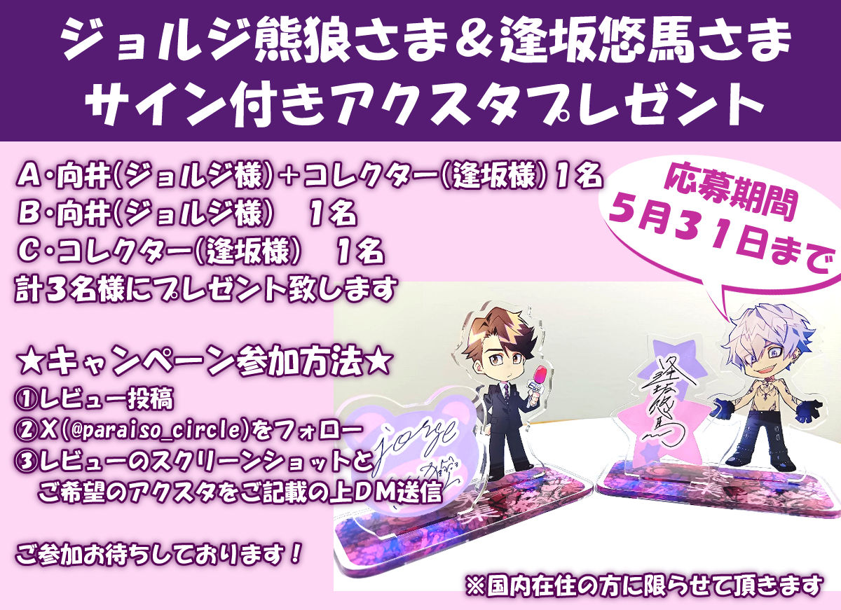 蒐集【コレクターVSキャスター】 - サンプル画像 6