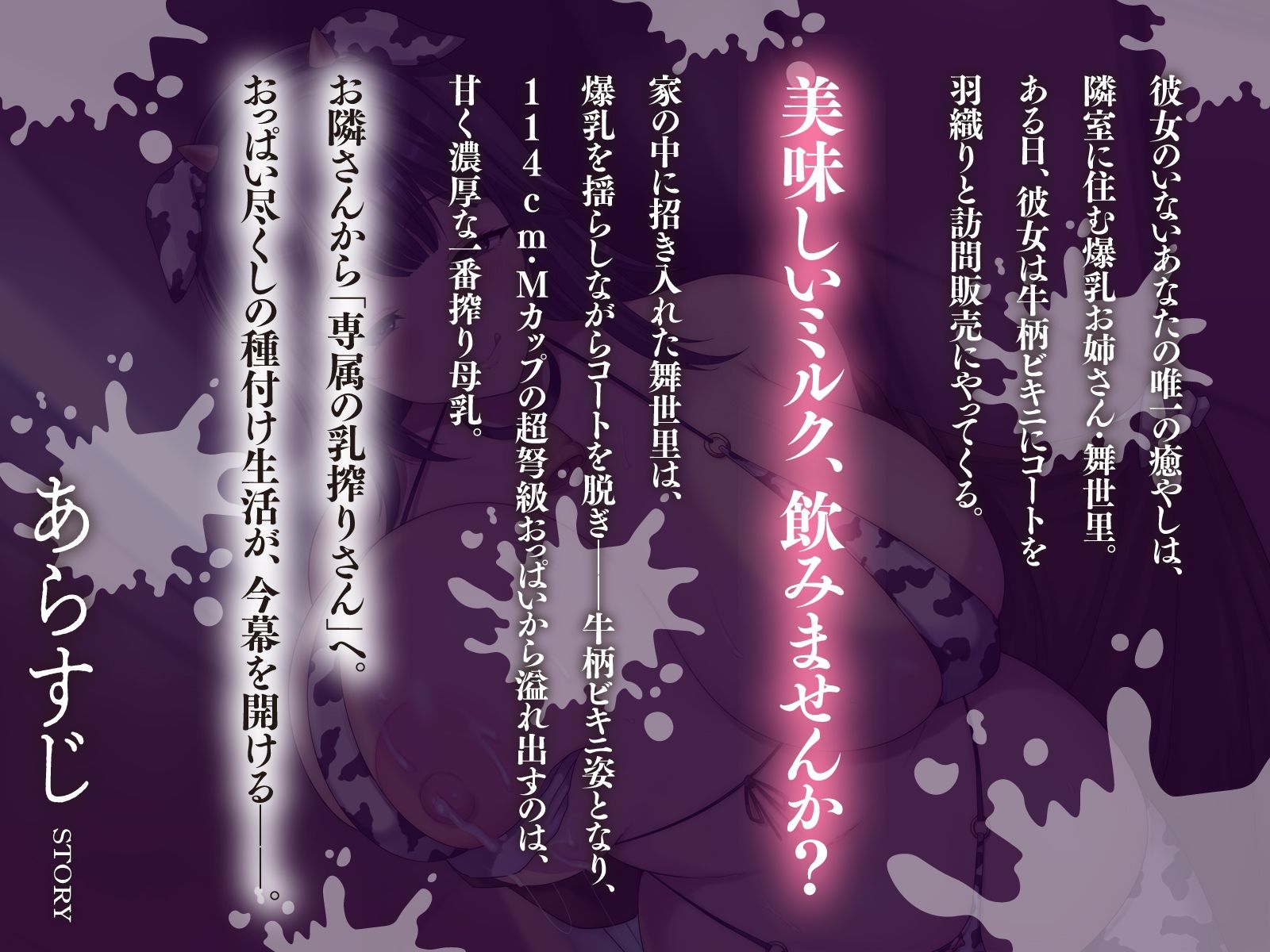 【KU100】おっぱいお届けに参りました（はーと）〜牛乳母乳出まくりなお隣さんとおっぱいエッチ（はーと）〜 - サンプル画像 1