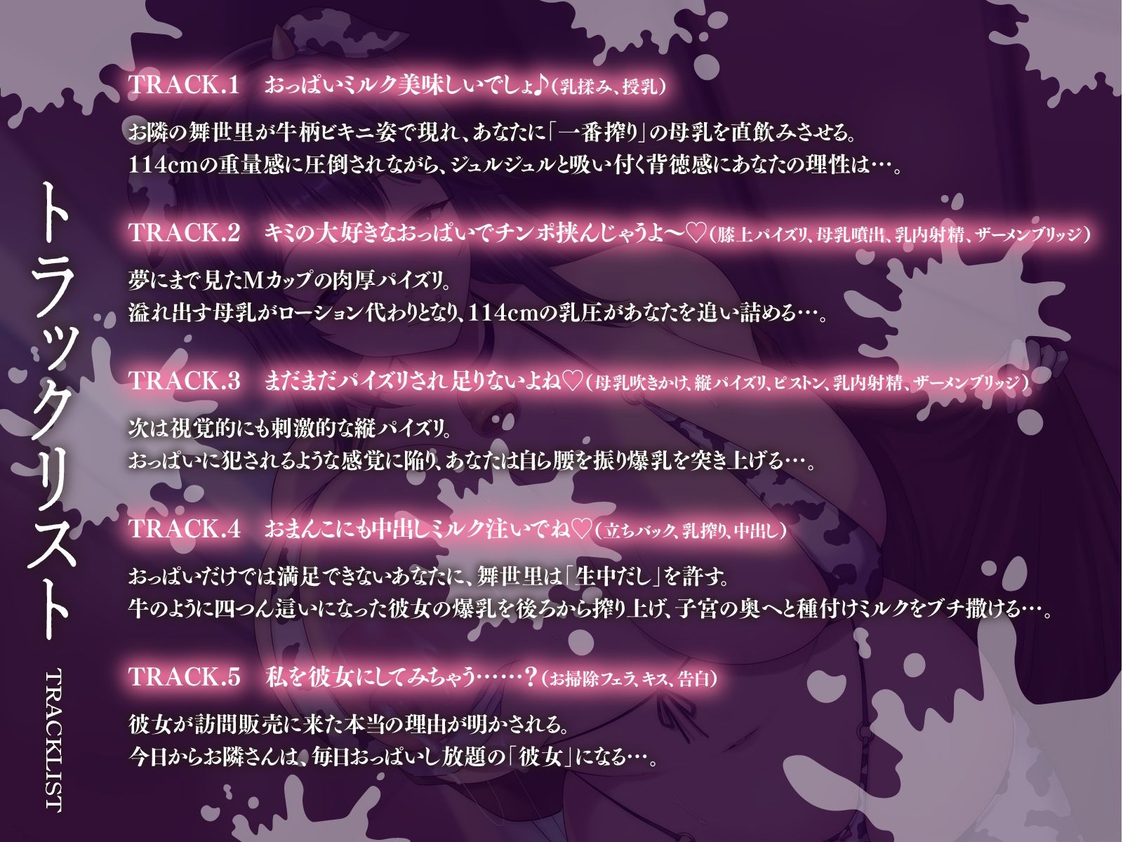 【KU100】おっぱいお届けに参りました（はーと）〜牛乳母乳出まくりなお隣さんとおっぱいエッチ（はーと）〜 - サンプル画像 3