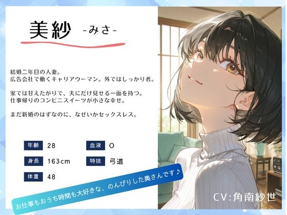 愛妻観察ー夫が仕組んだ寝取られ計画ー - サンプル画像 1