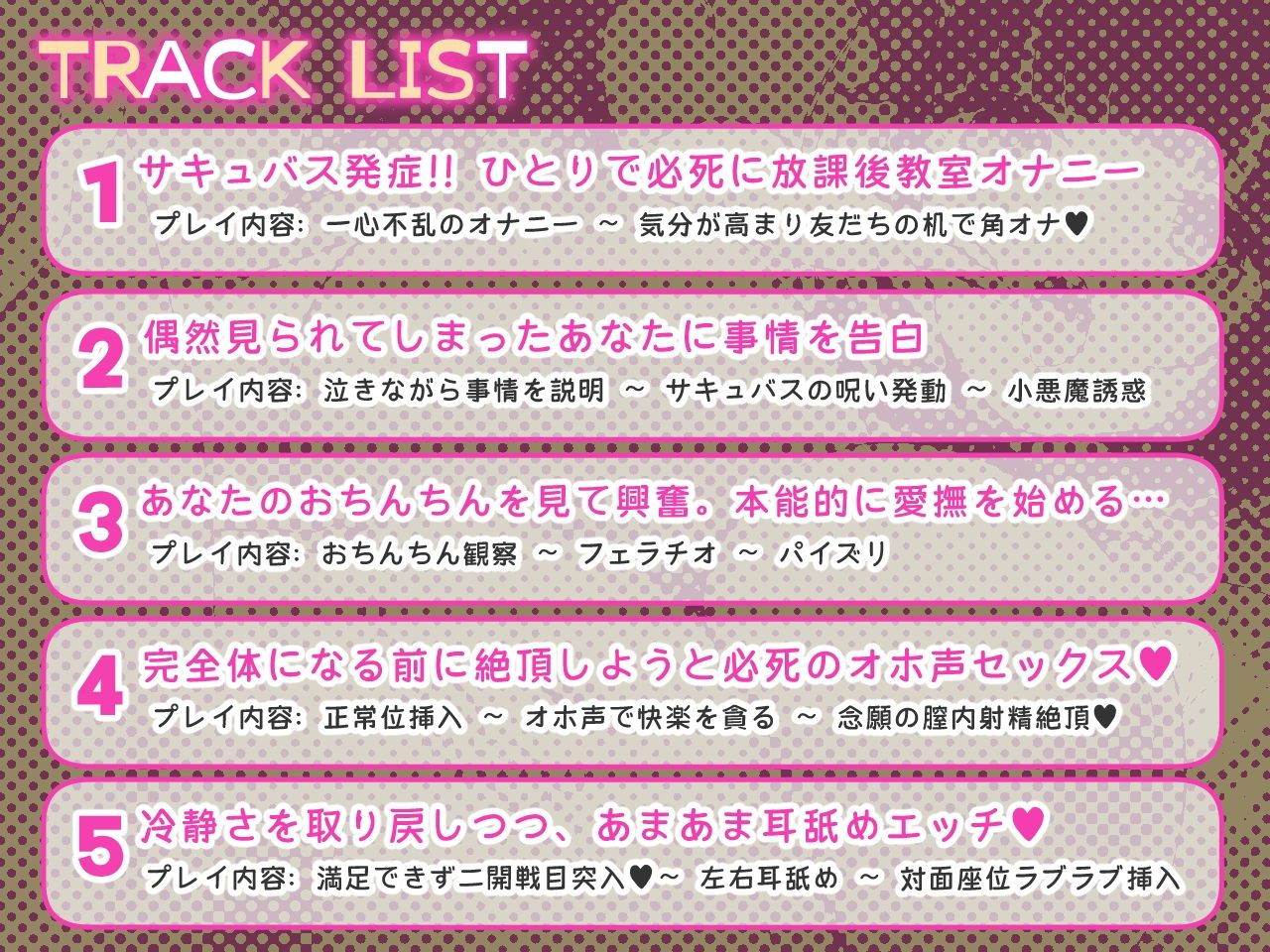 サキュバス発症 クラスで3番目に可愛い瀬名さんの場合 - サンプル画像 3