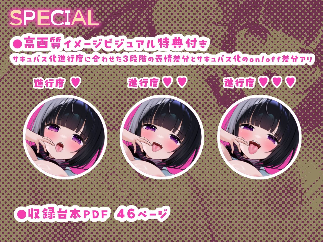 サキュバス発症 クラスで3番目に可愛い瀬名さんの場合 - サンプル画像 4